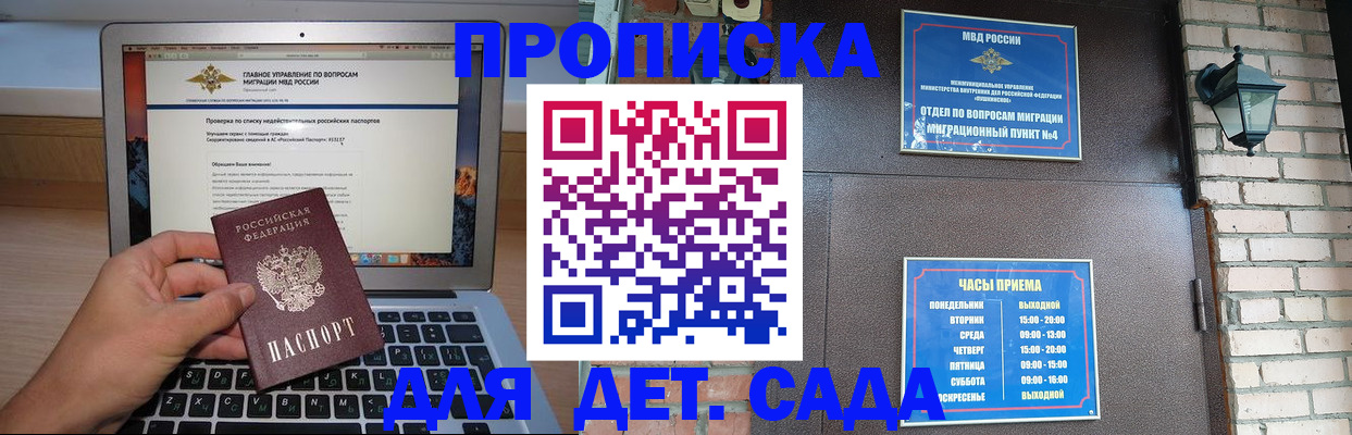 временная регистрация надежно в Стародубе