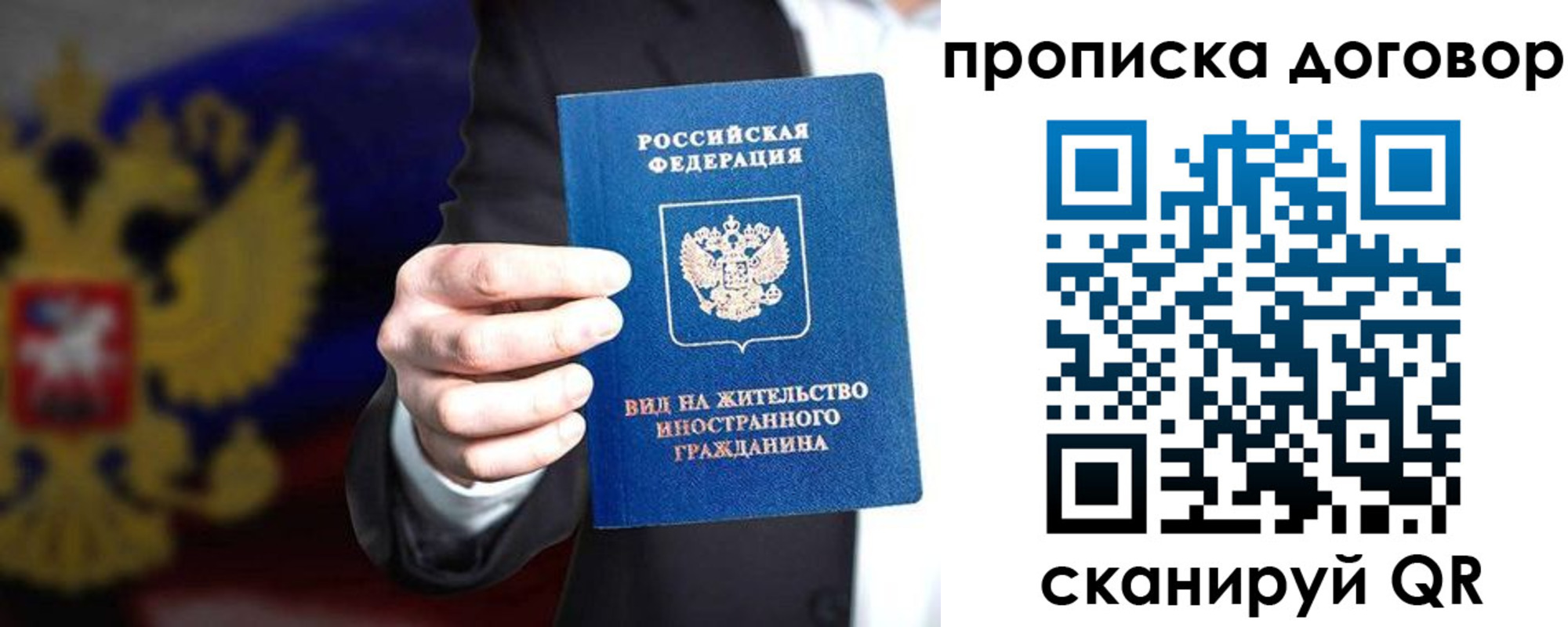временная регистрация для школы в Стародубе