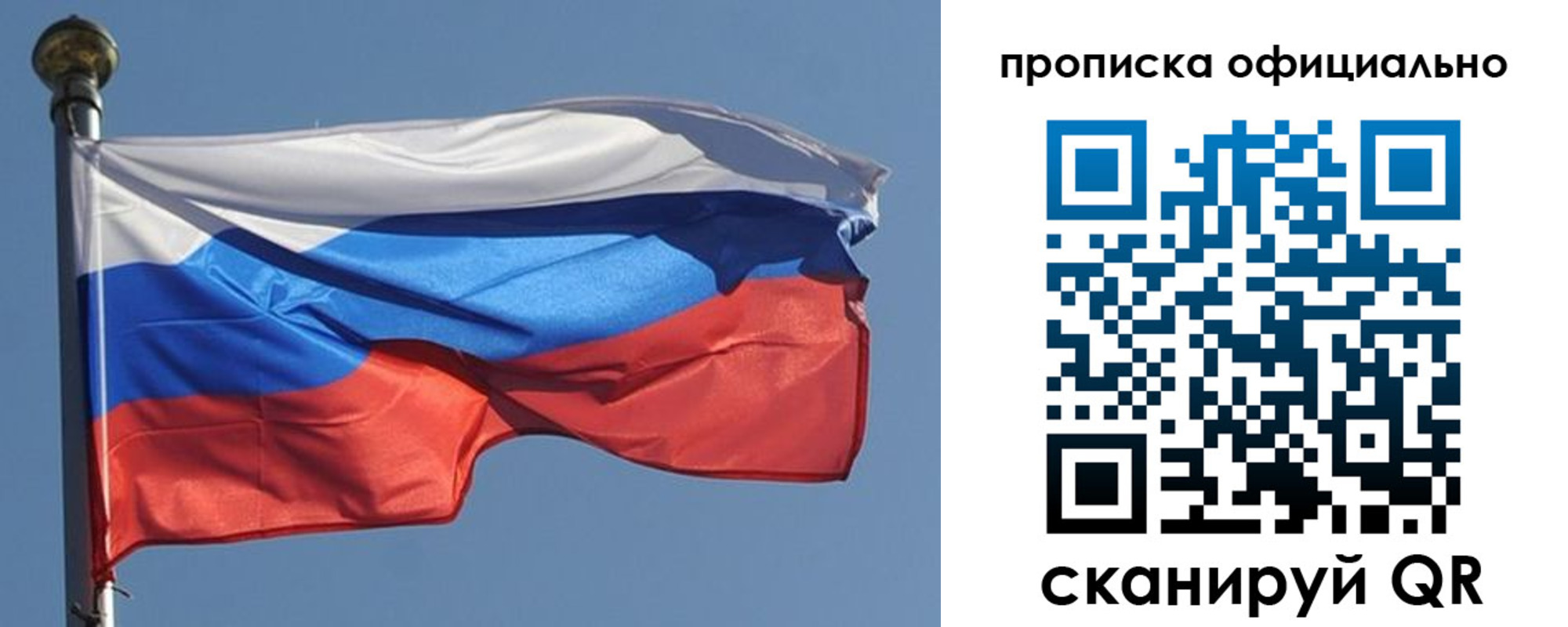 временная прописка в Стародубе