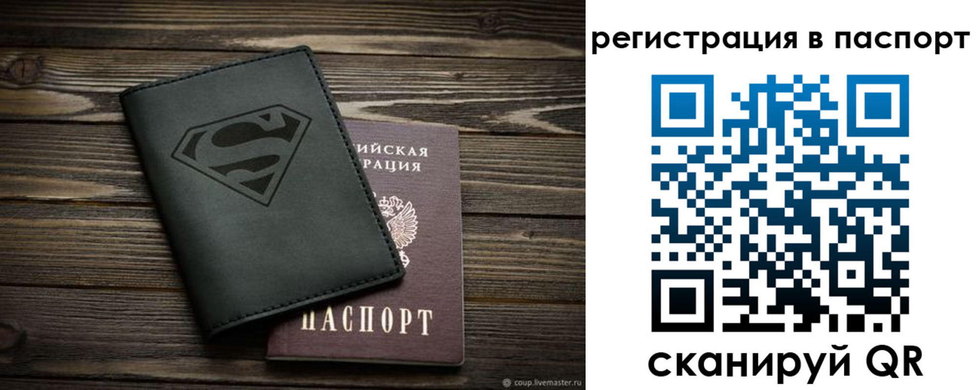 прописка для школы в Стародубе