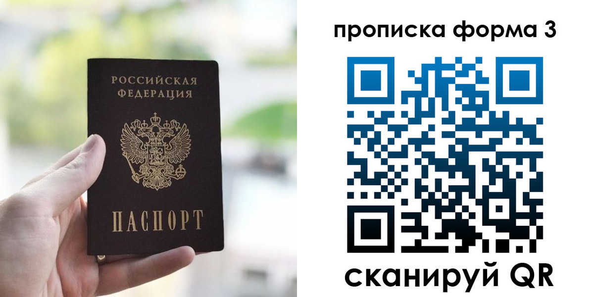 временная регистрация поиск в Стародубе