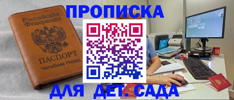 найти адрес прописки в Стародубе