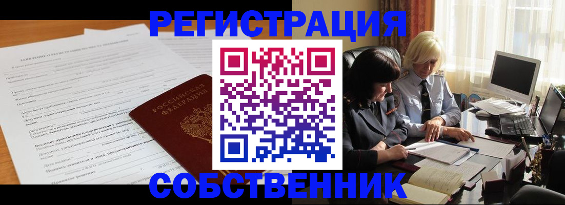 прописка для кредита в Стародубе