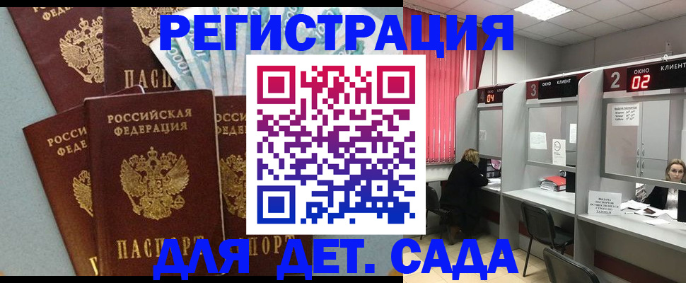 прописка регистрация в Стародубе