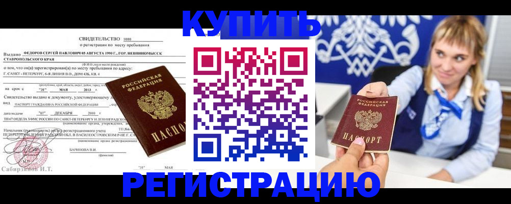 временная регистрация госуслуги в Стародубе