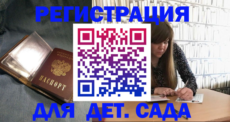 прописка для кредита в Стародубе